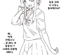 [동방]같은반 여자아이가 야한옷 입고 춤추는.manhwa