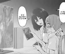 만화에서 누나 친구가 유혹하는 방법