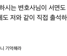 변호사 선임 진짜 핵심 tip 푼다