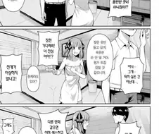 다른 만화 같으면 이미 XX 하고 있어 짤의 진실