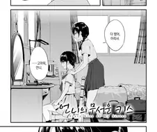[백합]자매의 아름다운 사랑