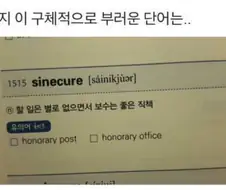 구체적으로 부러운 단어