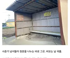 망가에서 은근히 자주 보이는 곳