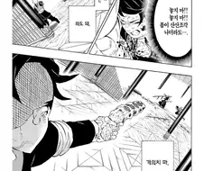 귀멸) 코쿠시보의 피를 버티지 못한 겐야