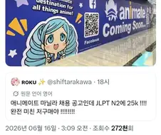 글로벌 오타쿠 열정 페이 현장