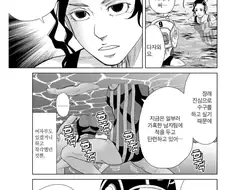 후배에게 꿈을 심어주는 대학교 선배.manhwa