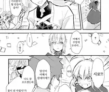 fgo)드물게 멀린이 착한 일을 해줌.manga