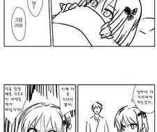 동방) 놓아주면 인간을 만들어 준다는 페도 만화.manhwa
