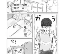 때리는 형태의 노진구 .manhwa