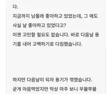 어릴 때 나 괴롭히지만 친절했던 예쁜 여자아이 이야기....