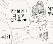 암컷꼬맹이인줄 알았던 사람의 정체
