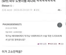 작가가 사실상 자살선언한 웹소설