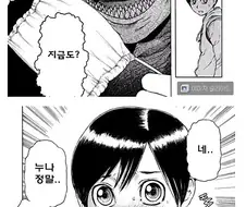 빨간 마스크가 쇼타 취향이 되는 만화