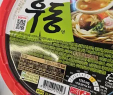 우리나라에서 인스탄트 우동 만들기 빡센 이유.jpg