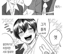 금태양과 청순한 여대생 만화
