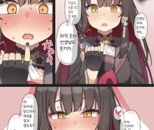 [블루아카]임신을 기다리는 와카모
