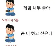 나이 들면 바뀐다는 게임에 임하는 자세.jpg
