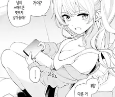 흔한 남매사이 manhwa
