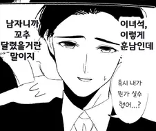 남자니까 달려있겠지?.manhwa