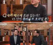 숙취해소제는 실제로 조금의 효과는 있다는 약사