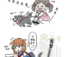 [@] 쥬니올과 산책가는 하코자키 세리카(4살).manhwa