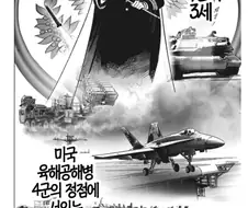 양키놈이 문통에게 다케시마 드립치는 일본 만화.manhwa
