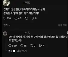 복어조리기능사 실기 평가 방법