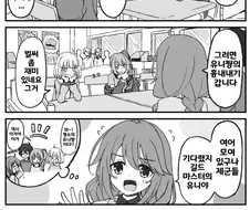 프리코네) 유니력이 부족한 유니선배