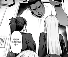 따돌림 당하는 친구를 돕는 만화