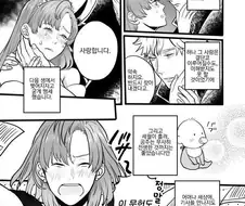환생해서 만난 연인.manhwa