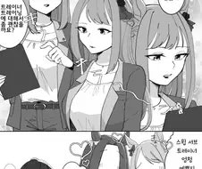 [말딸] 완벽한 어른이 된 스윕 토쇼.manhwa