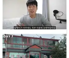 약 1,000만원 사용하고 7일간 잘생겨지는데 도전