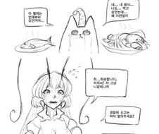 바퀴벌레와 동거하는 manhwa