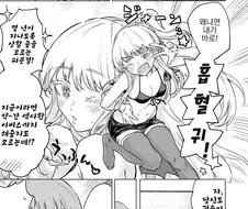 흡혈귀가 권속 만들려는 comic
