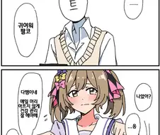 [말딸] 구실을 만드는 팔코.manhwa
