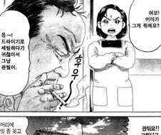 [괴짜가족]적당히 살자는 고테츠네 아빠