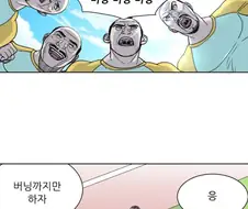 선을 넘지않는 개그만화