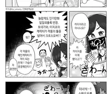 카이지를 외전만 먼저 본 여자아이.manga