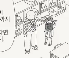 일관제 시스템의 좋은 점.manhea