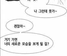 여고생이 성인이 되고 나이트클럽 가는.manhwa