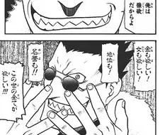 꿈이라는 단어를 정반대의 뜻으로 쓰는 루피와 티치