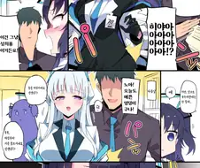 블루아카) 예쁜 엉덩이잖아 만화