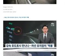 현기차 ADAS 사고 나는 도로.jpg