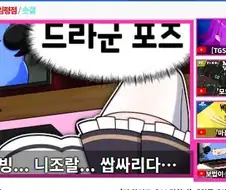 진짜 디시 아니랄까봐 부끄러워죽겠데 ㅅㅂ