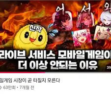 트릭컬) 일본 게임기자의 칼럼을 읽어주는 영상을 봤는데