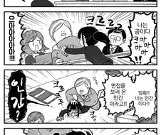 번역) 면접 보는 만화.manga