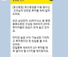 주식)토스증권 이자식 나한테 이런걸 보내?????