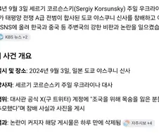 우크라 매체 "한국, 젤렌스키 요청에도 우크라에 무기 공급 거부"