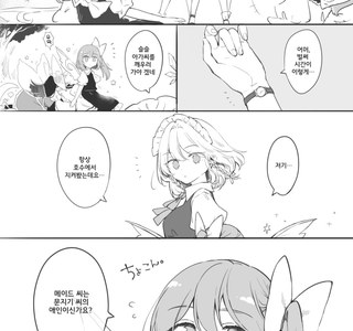 백합)쿨한척 하다가 경쟁자를 늘려버린 만화