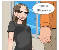 오싹오싹 여동생 앞에서 누나타령하는.manhwa